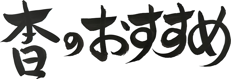 師範による書道で食堂を彩ります